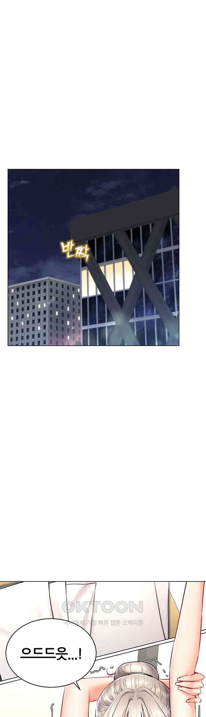 Using Eroge Abilities In Real Life Raw Chapter 31 - Page 10
