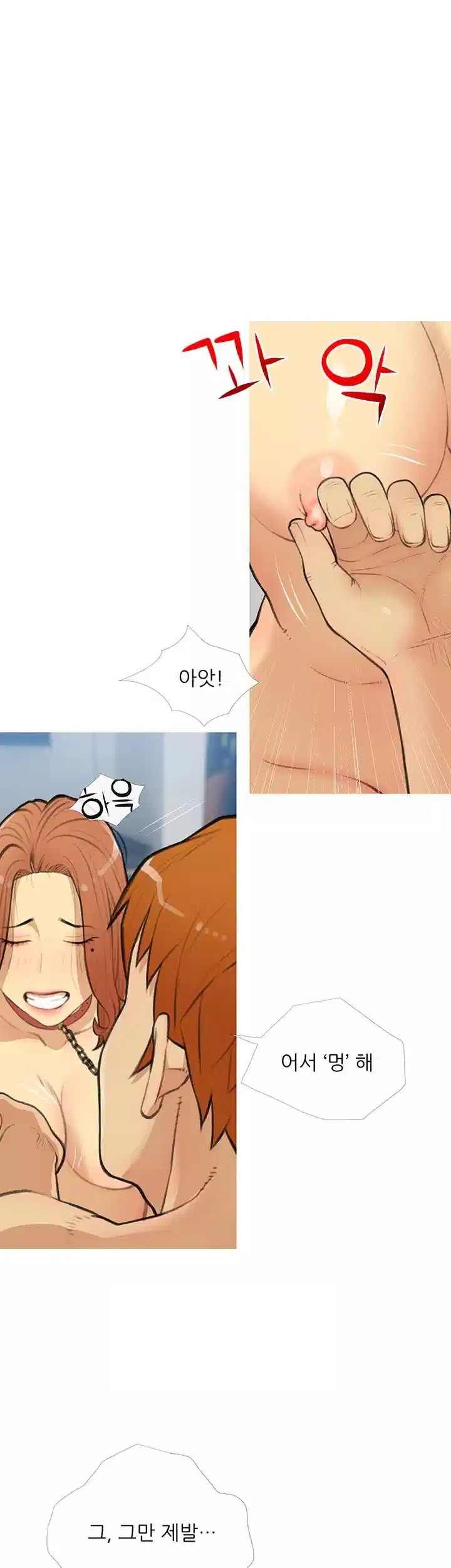 I Became a Sugar Daddy Raw Chapter 28 - Page 26