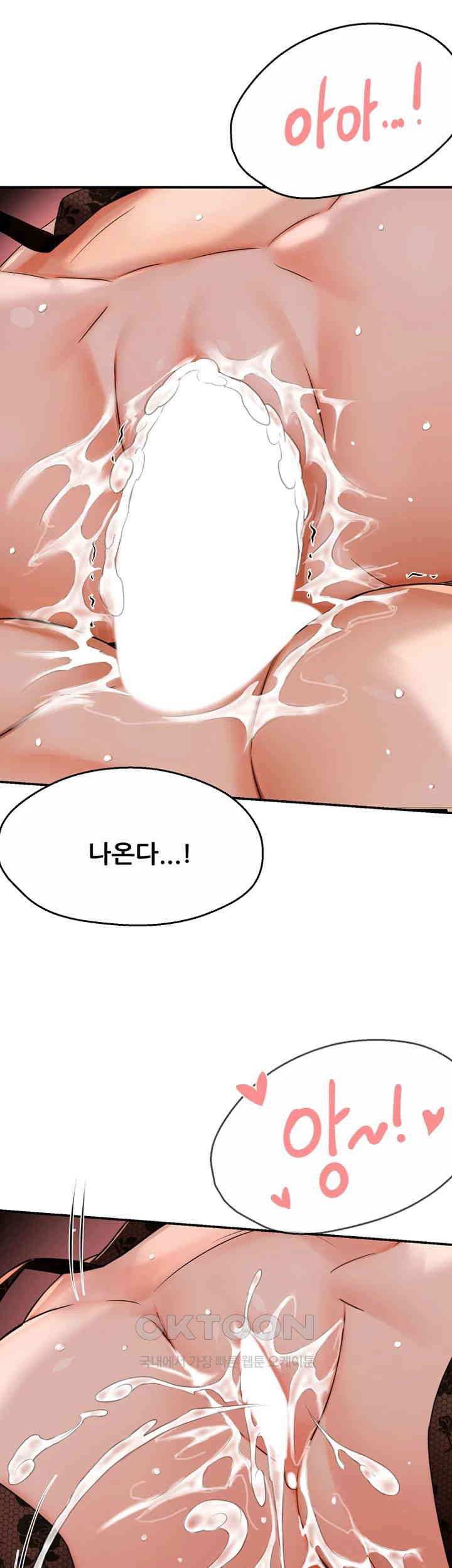 Yogurt Ladies Raw Chapter 22 - Page 20