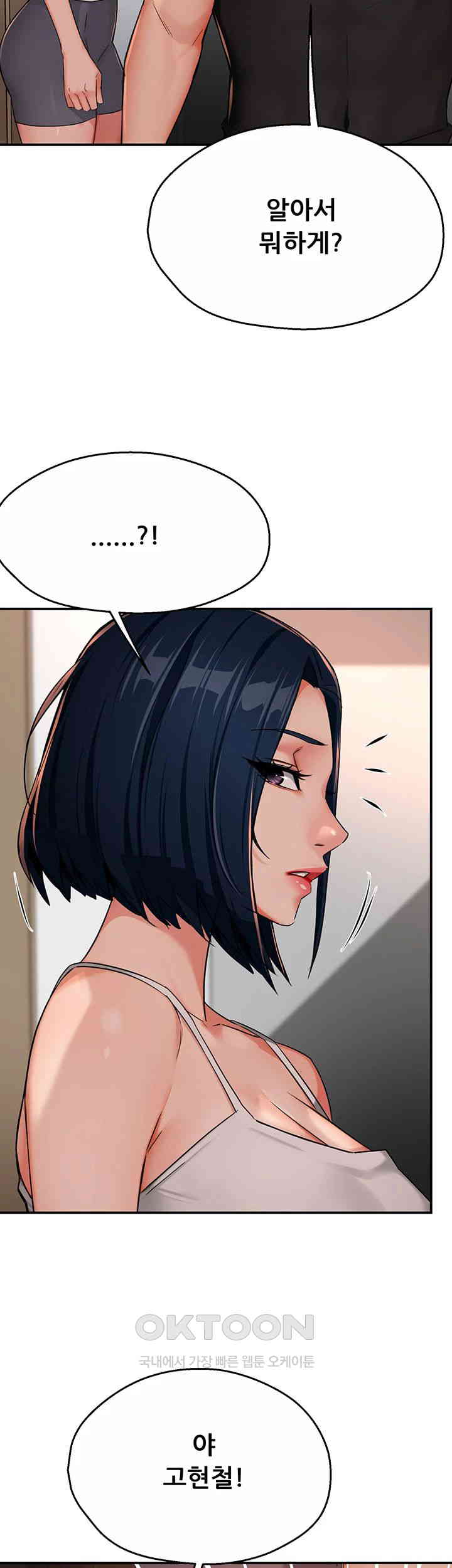 Yogurt Ladies Raw Chapter 24 - Page 2