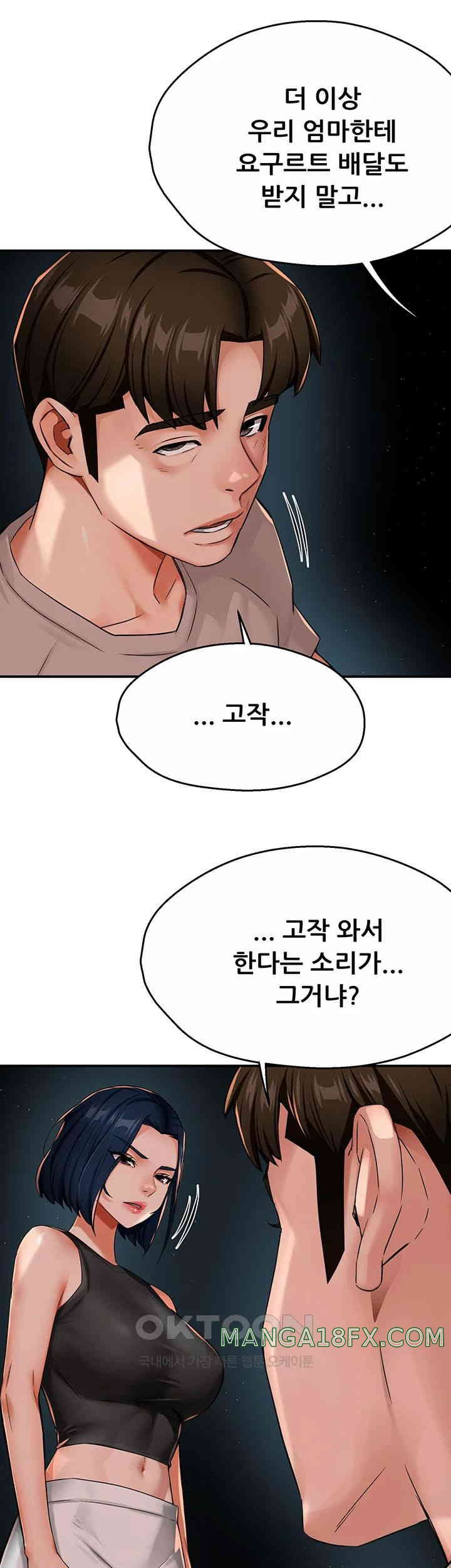 Yogurt Ladies Raw Chapter 24 - Page 33