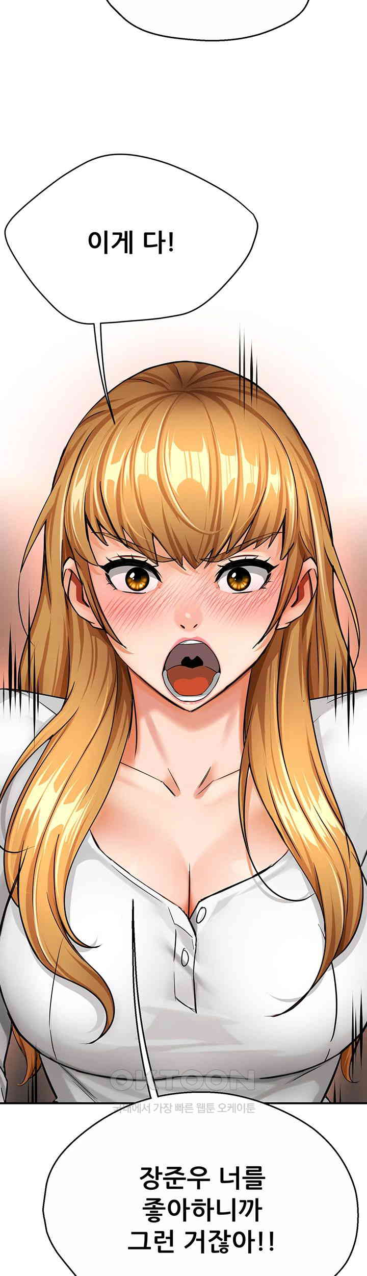 Yogurt Ladies Raw Chapter 26 - Page 17