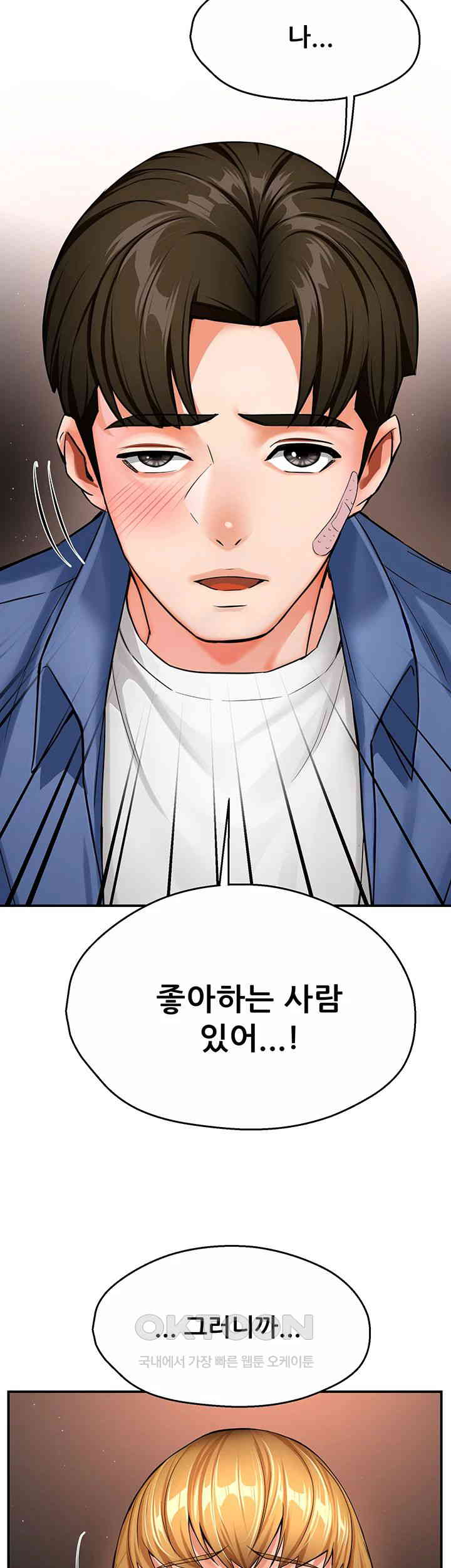 Yogurt Ladies Raw Chapter 26 - Page 29