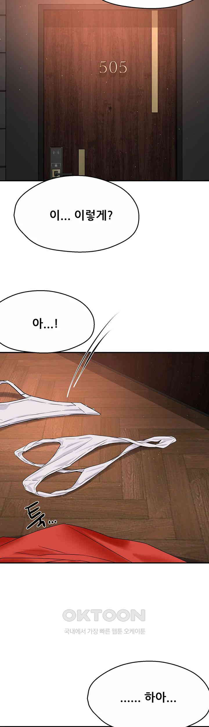 Yogurt Ladies Raw Chapter 26 - Page 38