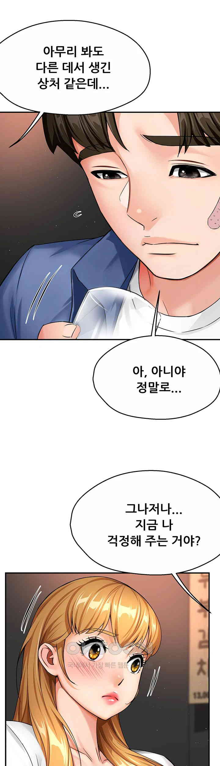 Yogurt Ladies Raw Chapter 26 - Page 7