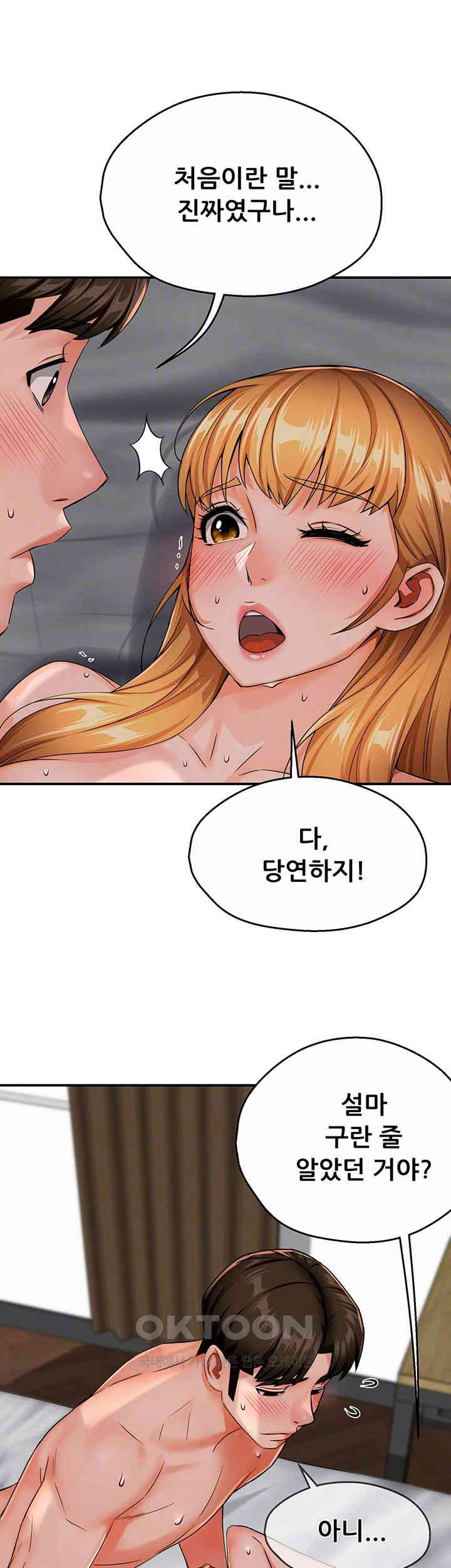 Yogurt Ladies Raw Chapter 27 - Page 14
