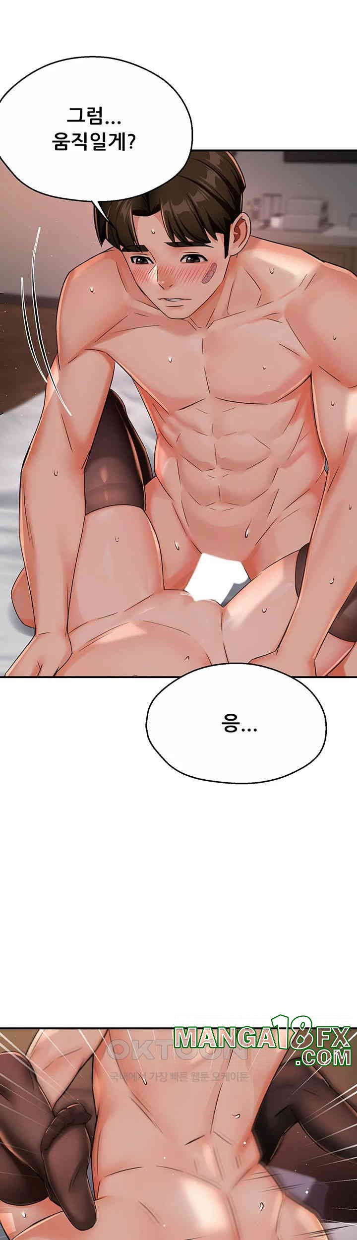 Yogurt Ladies Raw Chapter 27 - Page 23