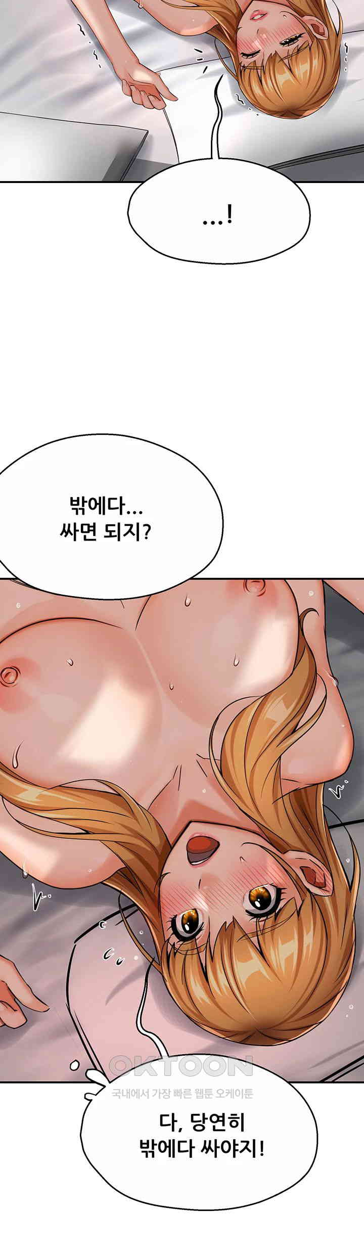Yogurt Ladies Raw Chapter 27 - Page 41