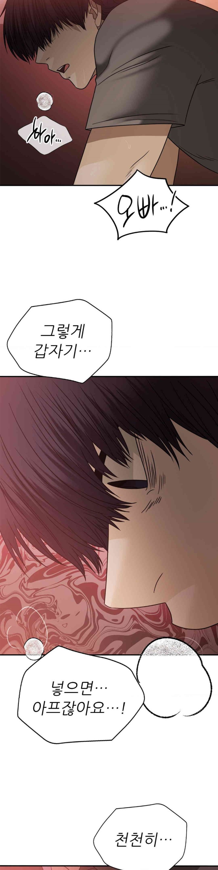 Stepmother’s Past Raw Chapter 29 - Page 12