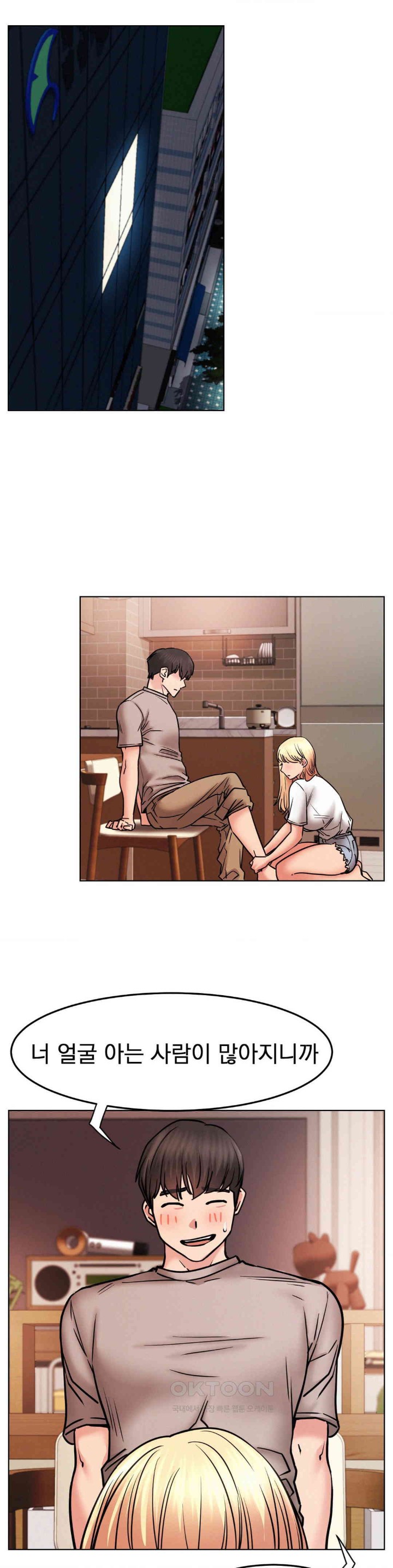 Living With a Broke Ass Woman Raw Chapter 80 - Page 11