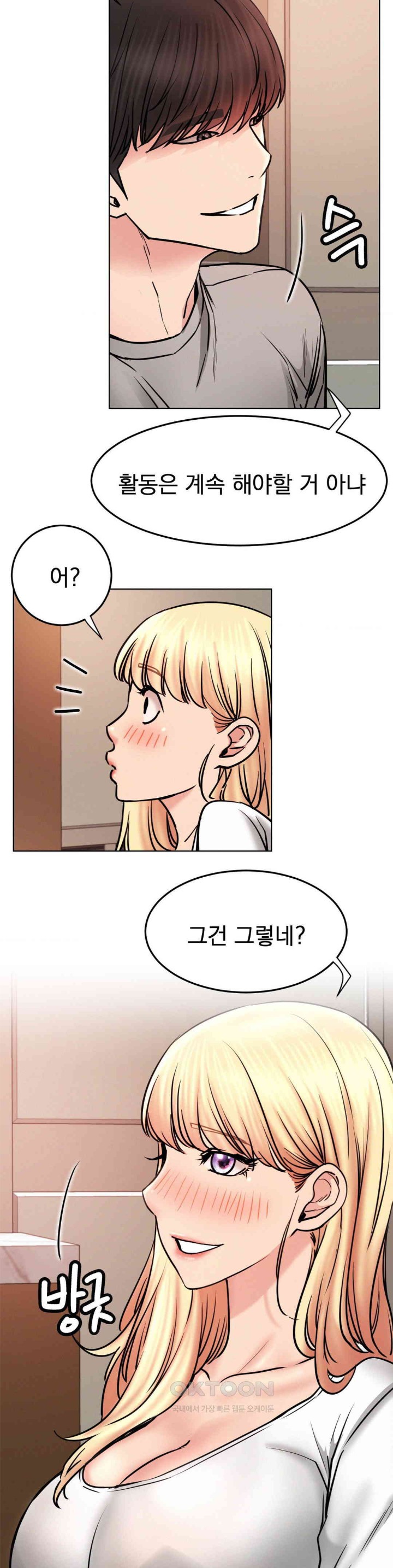 Living With a Broke Ass Woman Raw Chapter 80 - Page 15