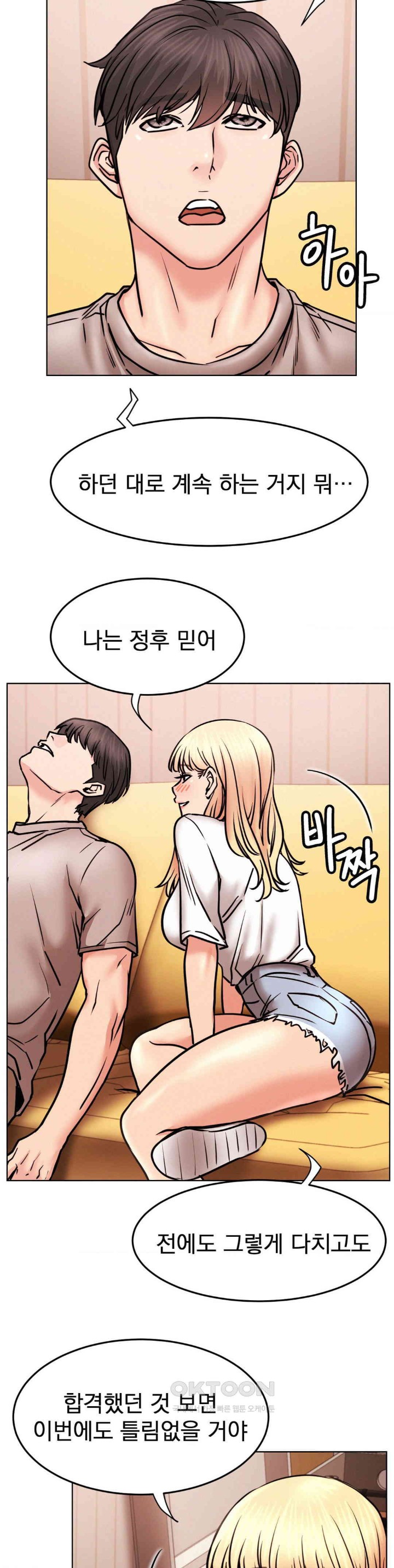 Living With a Broke Ass Woman Raw Chapter 80 - Page 17