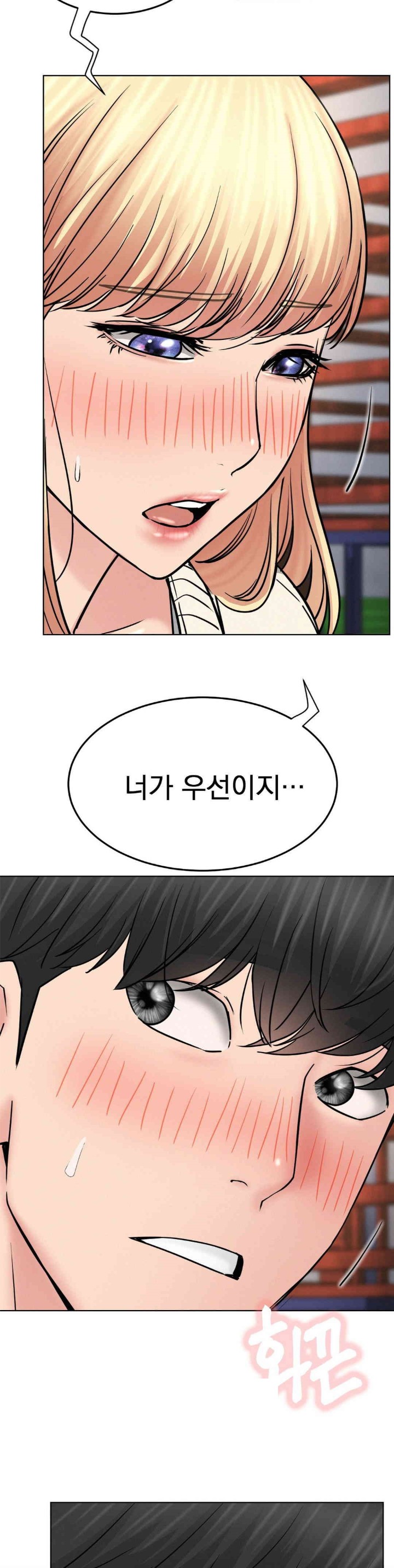 Living With a Broke Ass Woman Raw Chapter 80 - Page 5