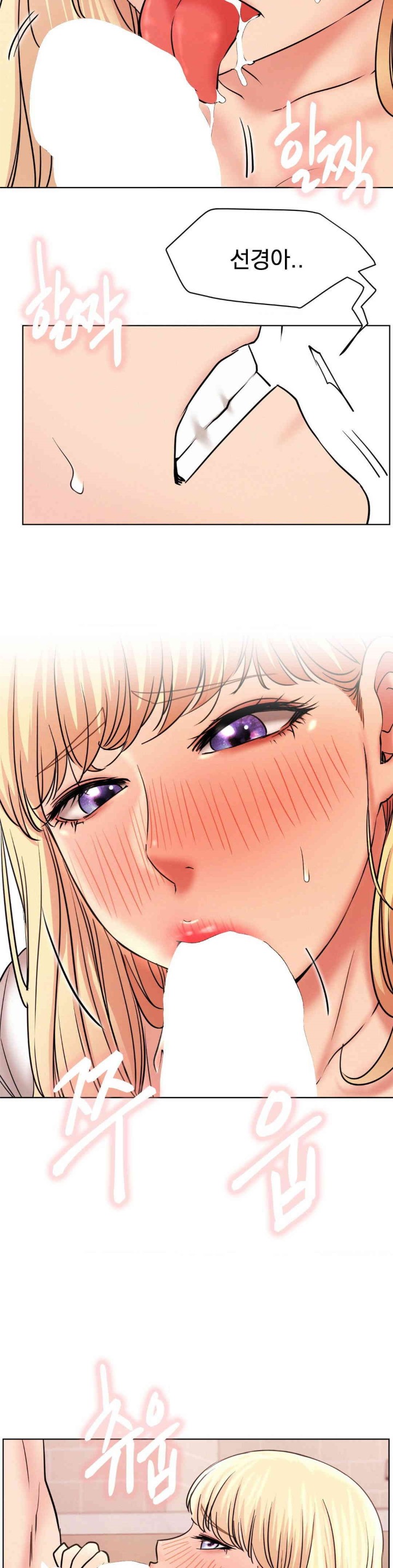 Living With a Broke Ass Woman Raw Chapter 81 - Page 12