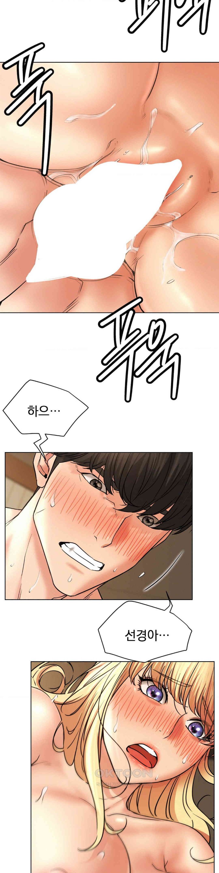 Living With a Broke Ass Woman Raw Chapter 82 - Page 14
