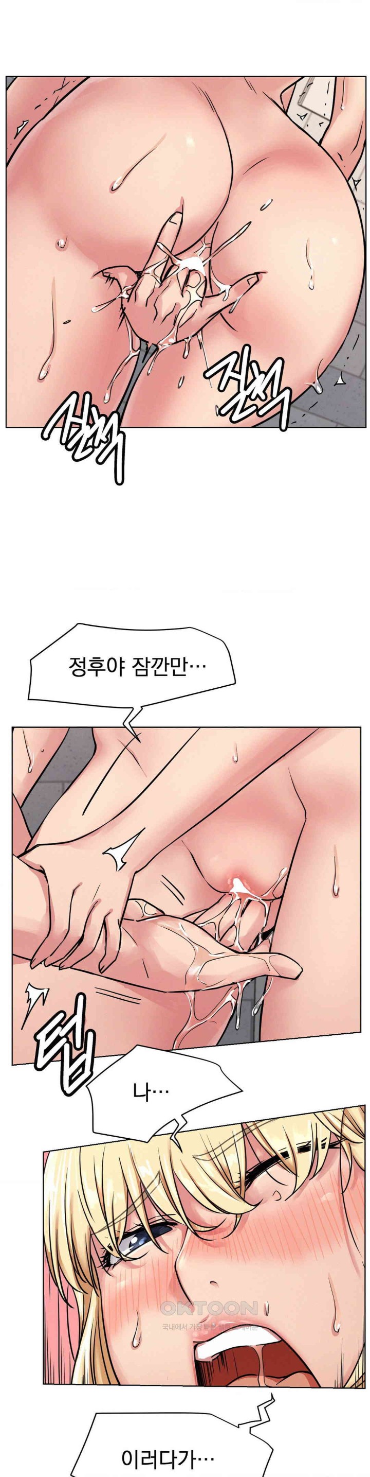 Living With a Broke Ass Woman Raw Chapter 83 - Page 17