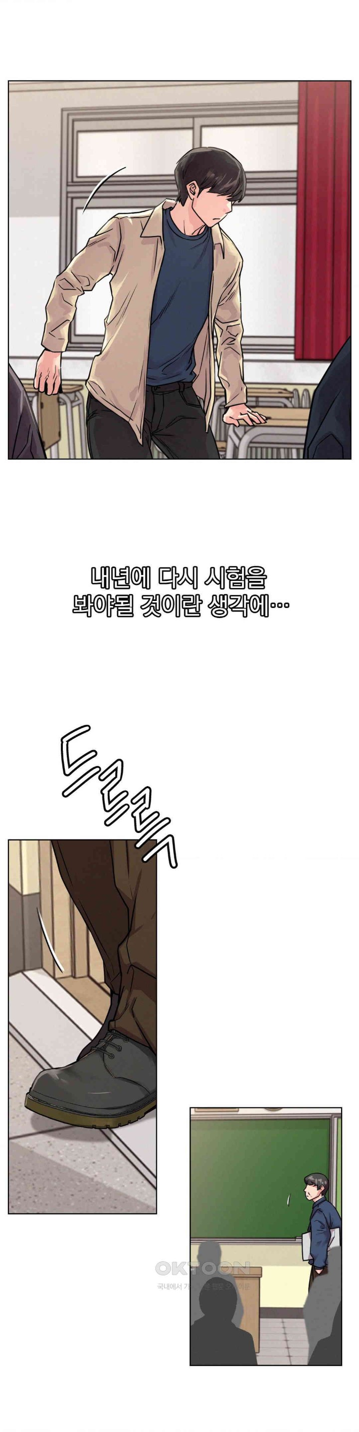 Living With a Broke Ass Woman Raw Chapter 83 - Page 34
