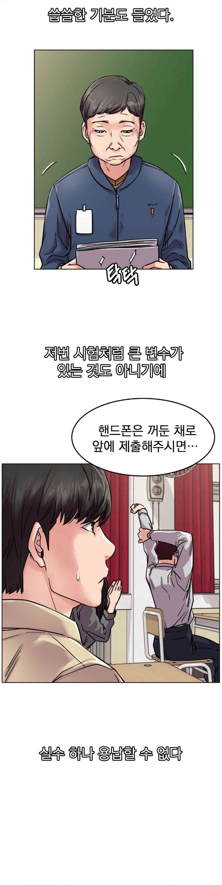 Living With a Broke Ass Woman Raw Chapter 83 - Page 35