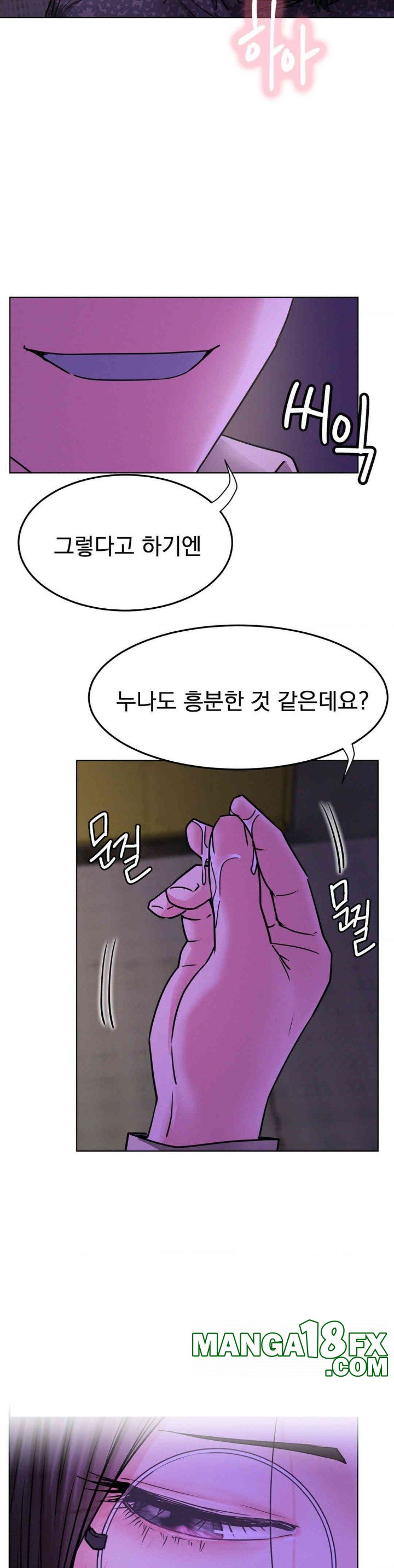 Living With a Broke Ass Woman Raw Chapter 85 - Page 33