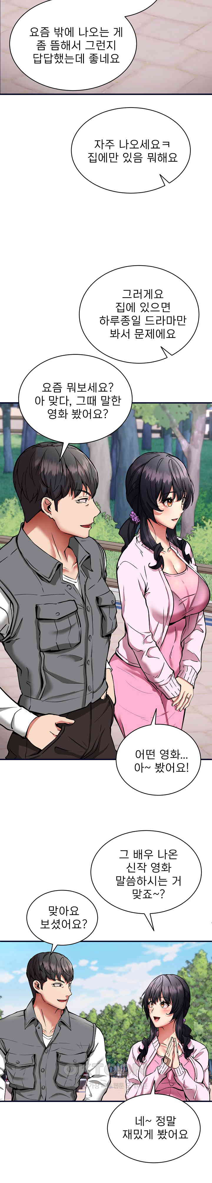 Driver in the New City Raw Chapter 40 - Page 19