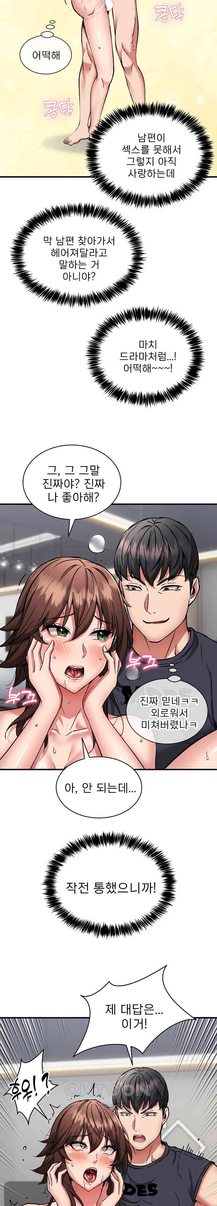 Driver in the New City Raw Chapter 40 - Page 6