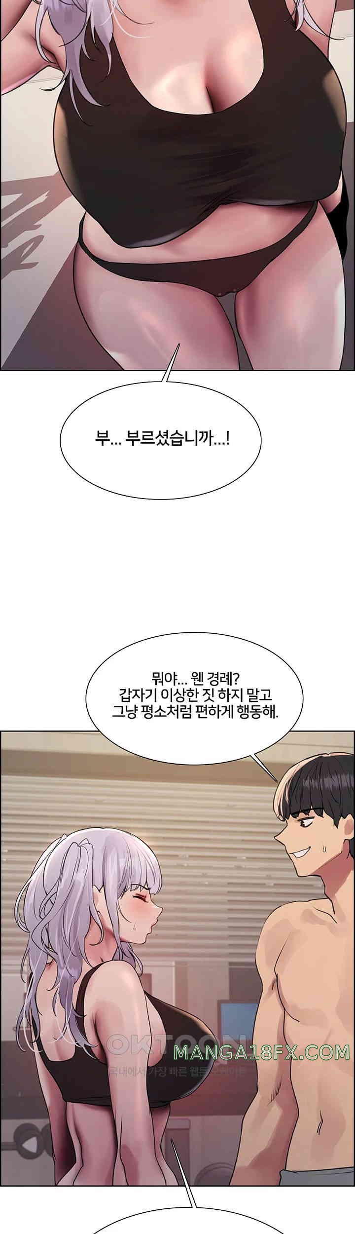 Sex Stopwatch Raw Chapter 103 - Page 33