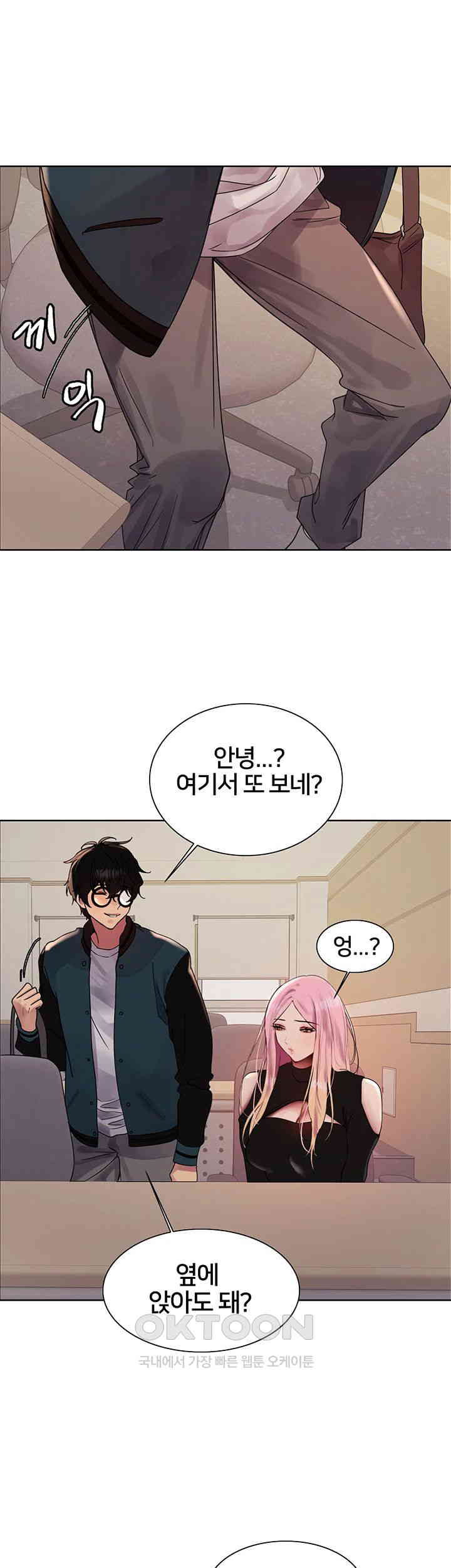 Sex Stopwatch Raw Chapter 106 - Page 26