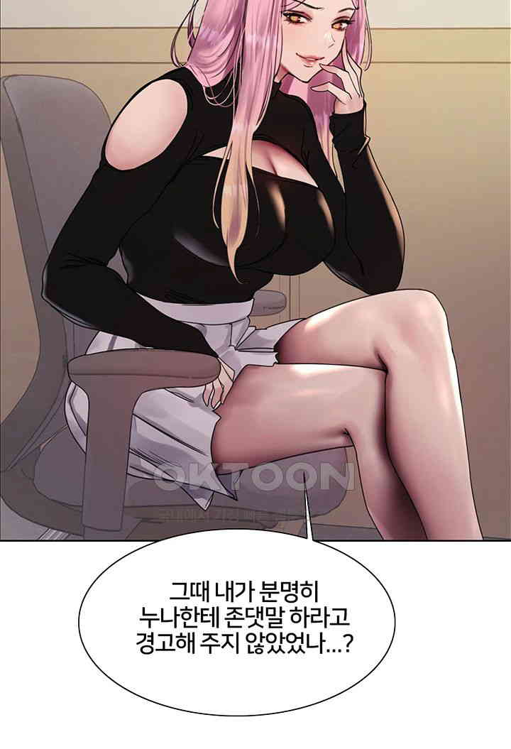 Sex Stopwatch Raw Chapter 106 - Page 29