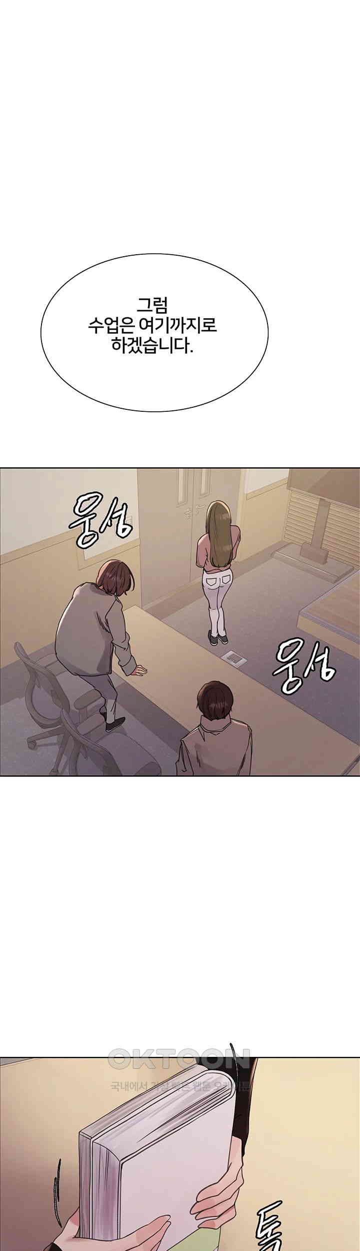 Sex Stopwatch Raw Chapter 106 - Page 35