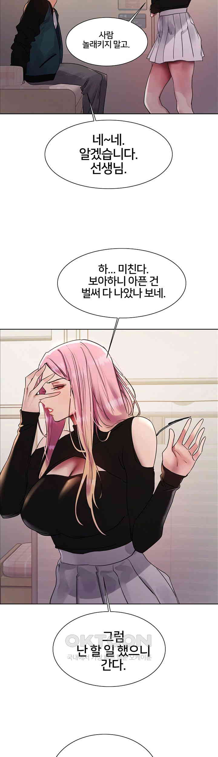 Sex Stopwatch Raw Chapter 106 - Page 44