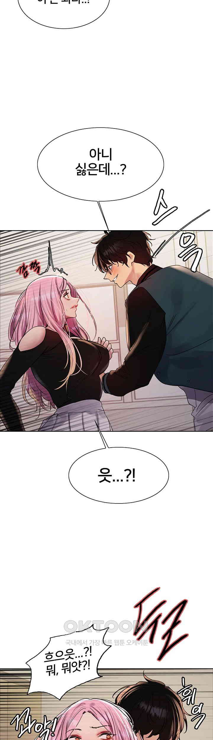 Sex Stopwatch Raw Chapter 106 - Page 48