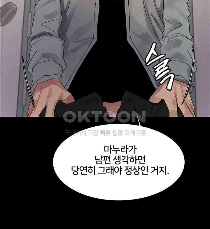 Sex Stopwatch Raw Chapter 109 - Page 15