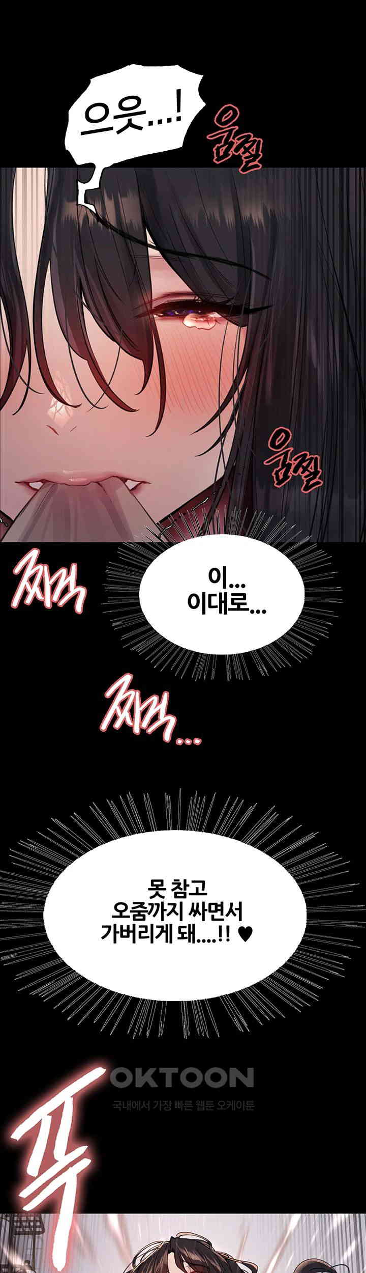 Sex Stopwatch Raw Chapter 109 - Page 2