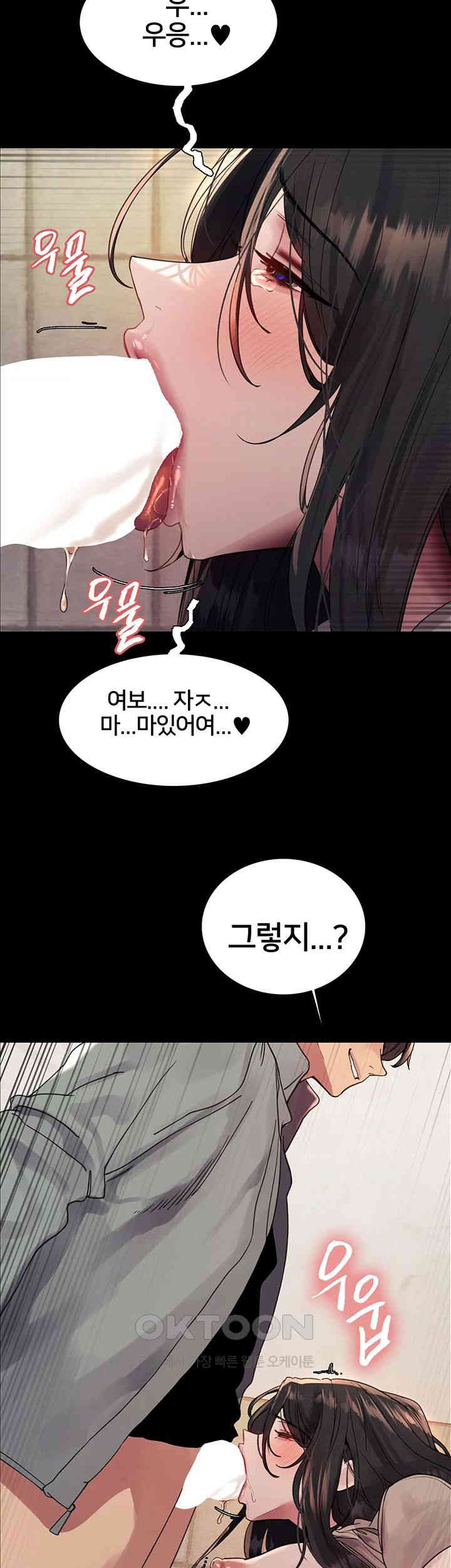 Sex Stopwatch Raw Chapter 109 - Page 22
