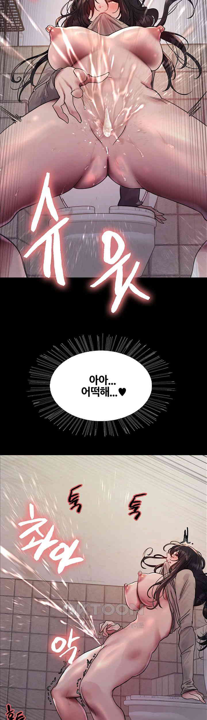 Sex Stopwatch Raw Chapter 109 - Page 3