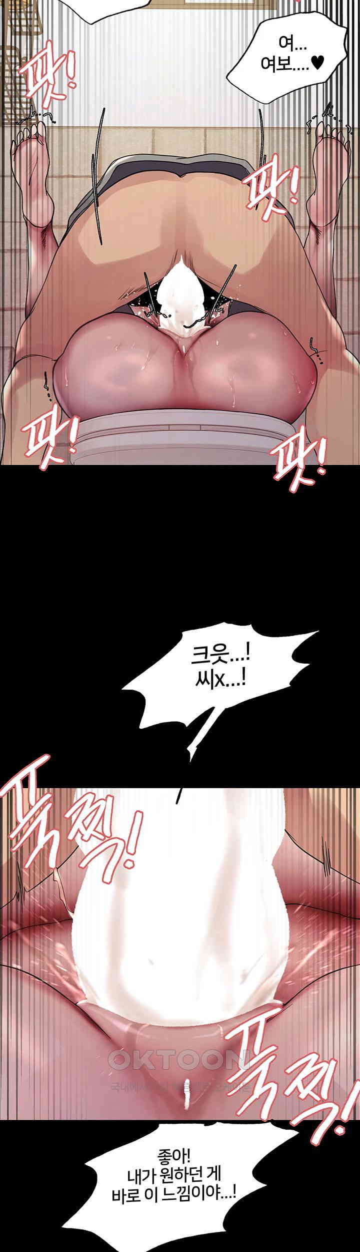 Sex Stopwatch Raw Chapter 109 - Page 30