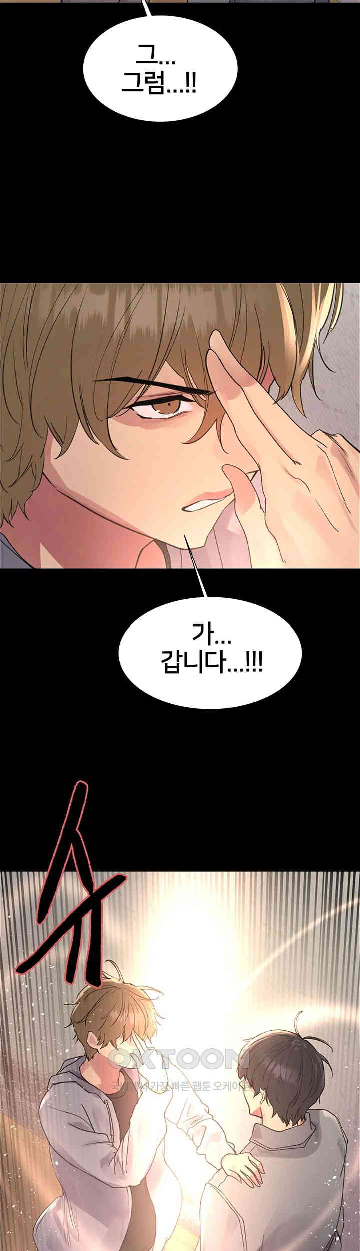 Sex Stopwatch Raw Chapter 109 - Page 51