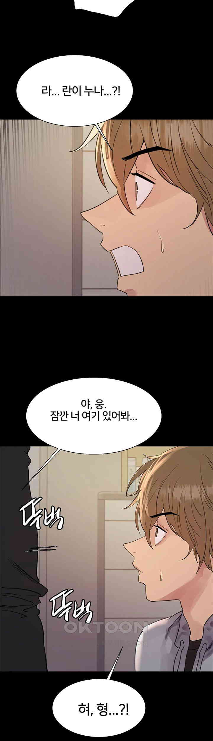 Sex Stopwatch Raw Chapter 109 - Page 55