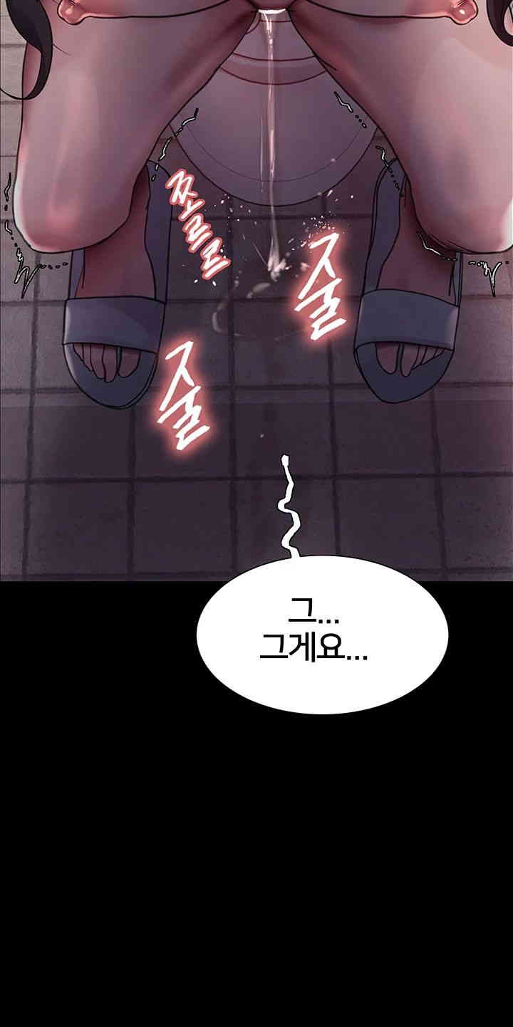 Sex Stopwatch Raw Chapter 109 - Page 7