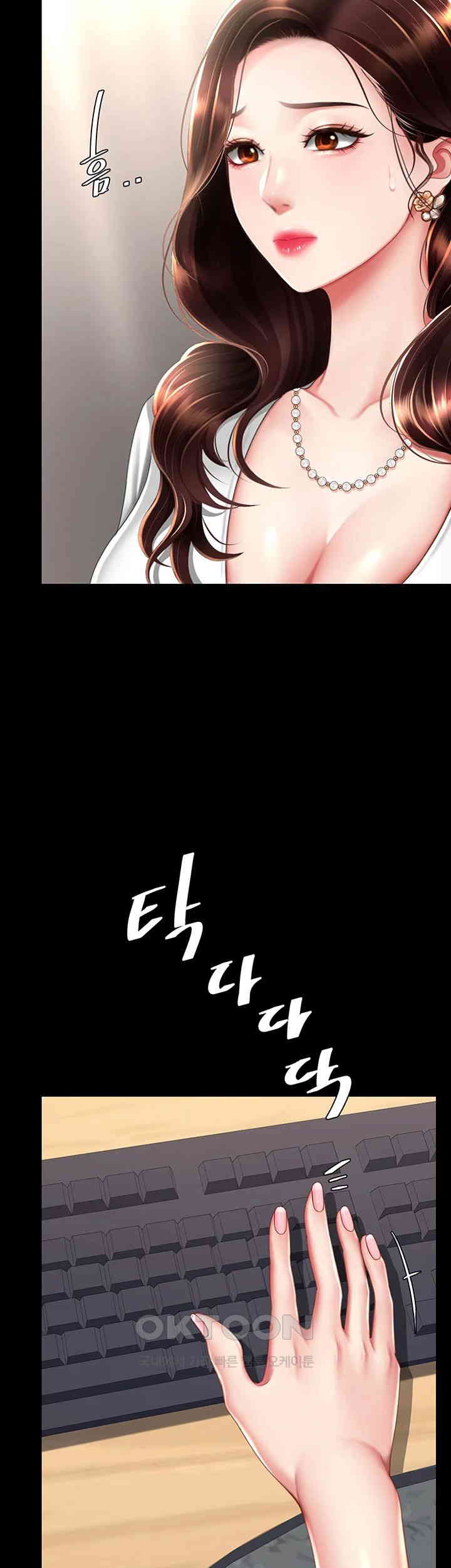 Mom Eat First Raw Chapter 62 - Page 10