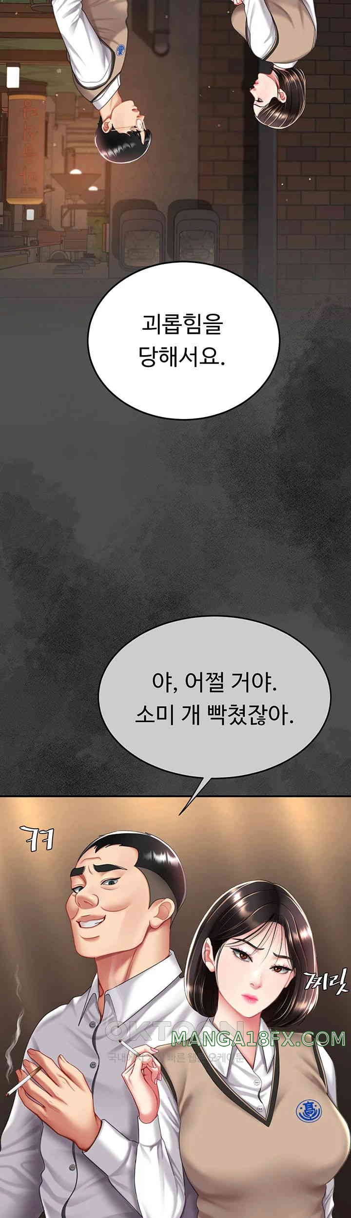 Mom Eat First Raw Chapter 62 - Page 45