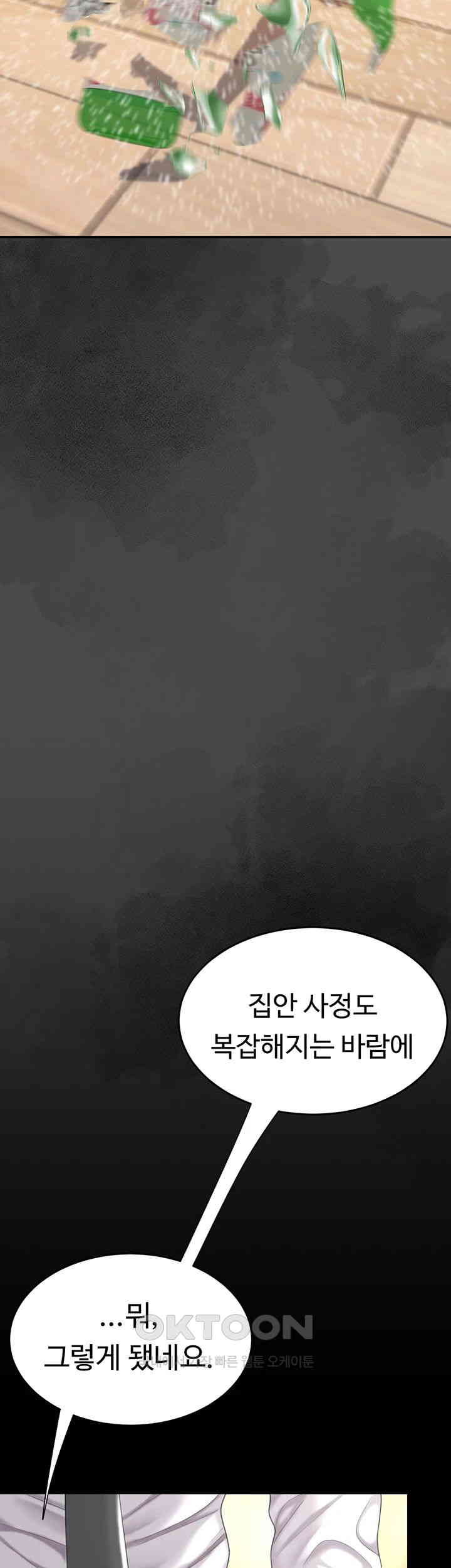 Mom Eat First Raw Chapter 62 - Page 55