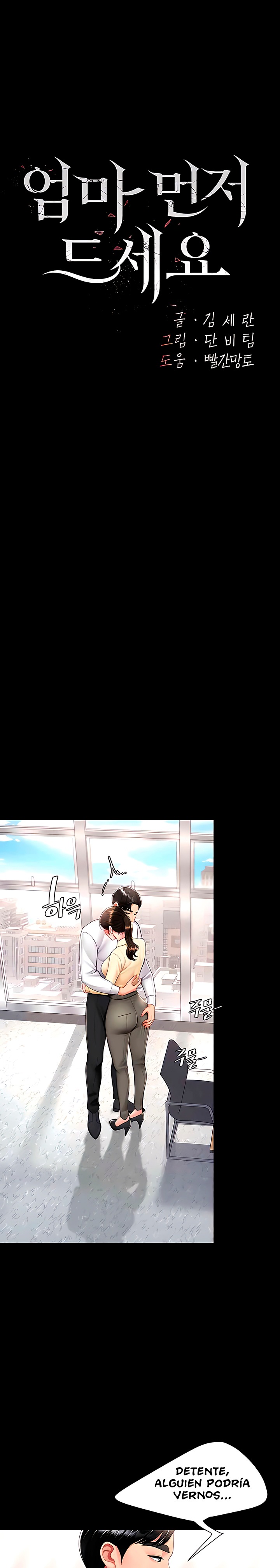 Mom Eat First Raw Chapter 63 - Page 1