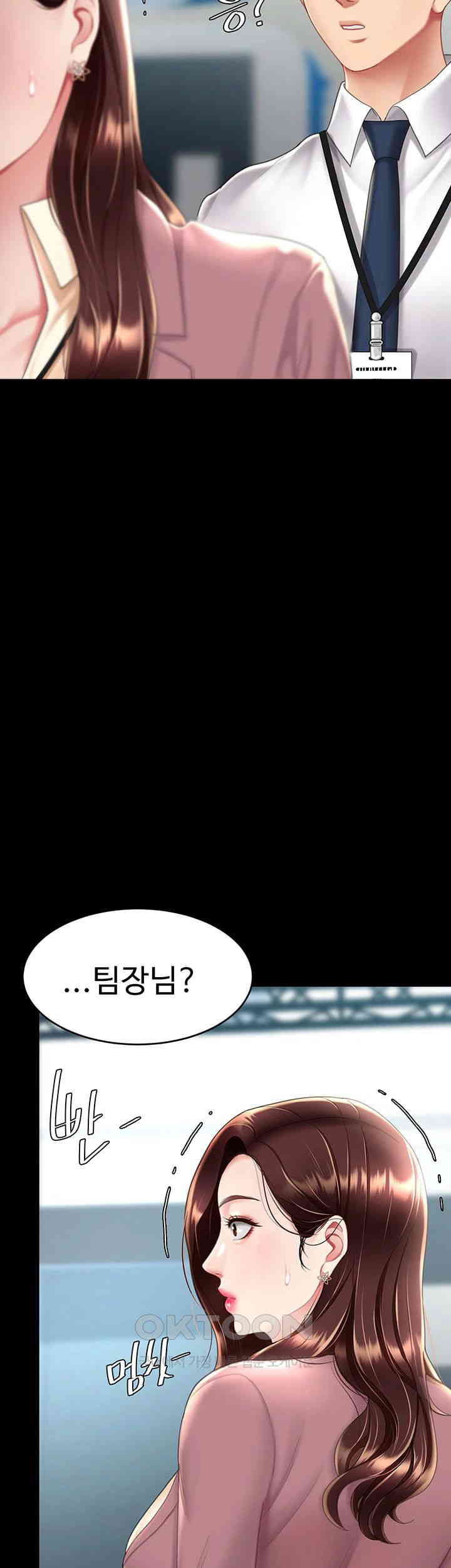 Mom Eat First Raw Chapter 67 - Page 2