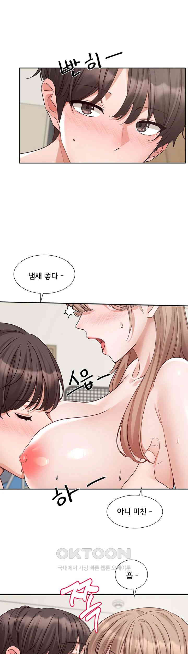 Circles Raw Chapter 183 - Page 13