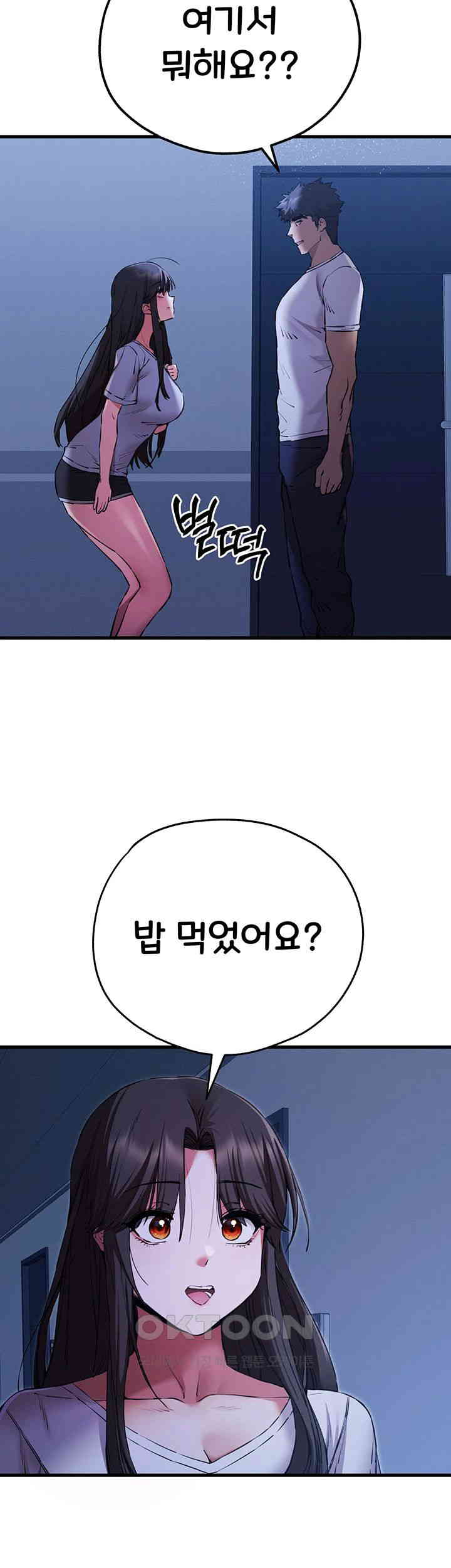 You Want to do it With a Woman You Don't Know? Raw Chapter 59 - Page 21