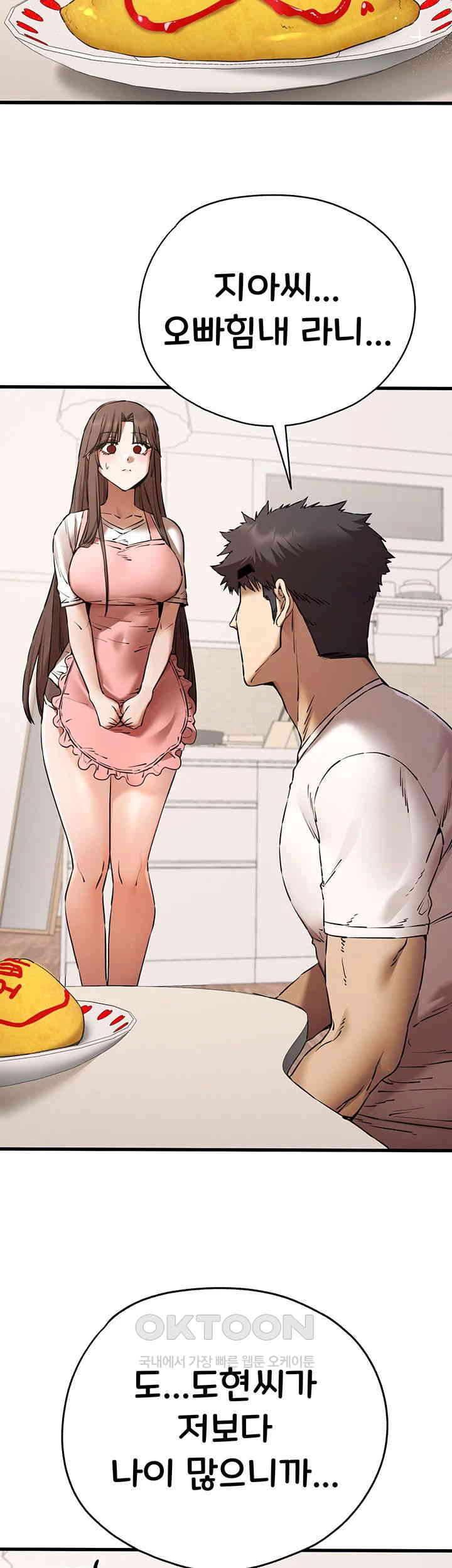 You Want to do it With a Woman You Don't Know? Raw Chapter 59 - Page 30