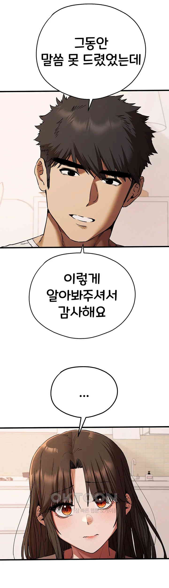 You Want to do it With a Woman You Don't Know? Raw Chapter 59 - Page 41