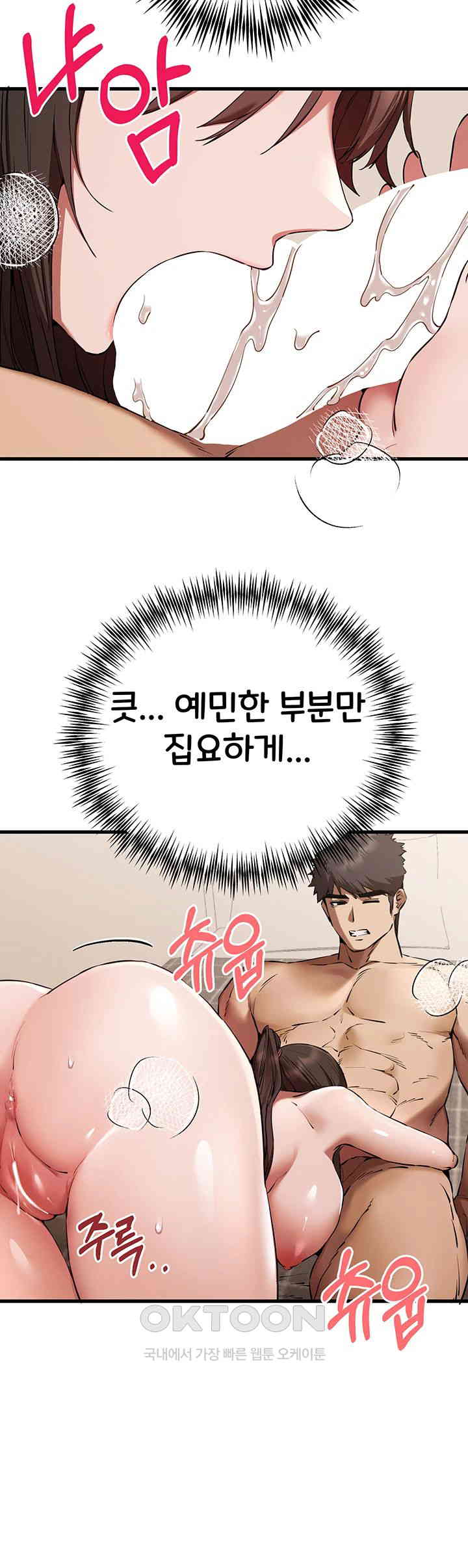You Want to do it With a Woman You Don't Know? Raw Chapter 60 - Page 24