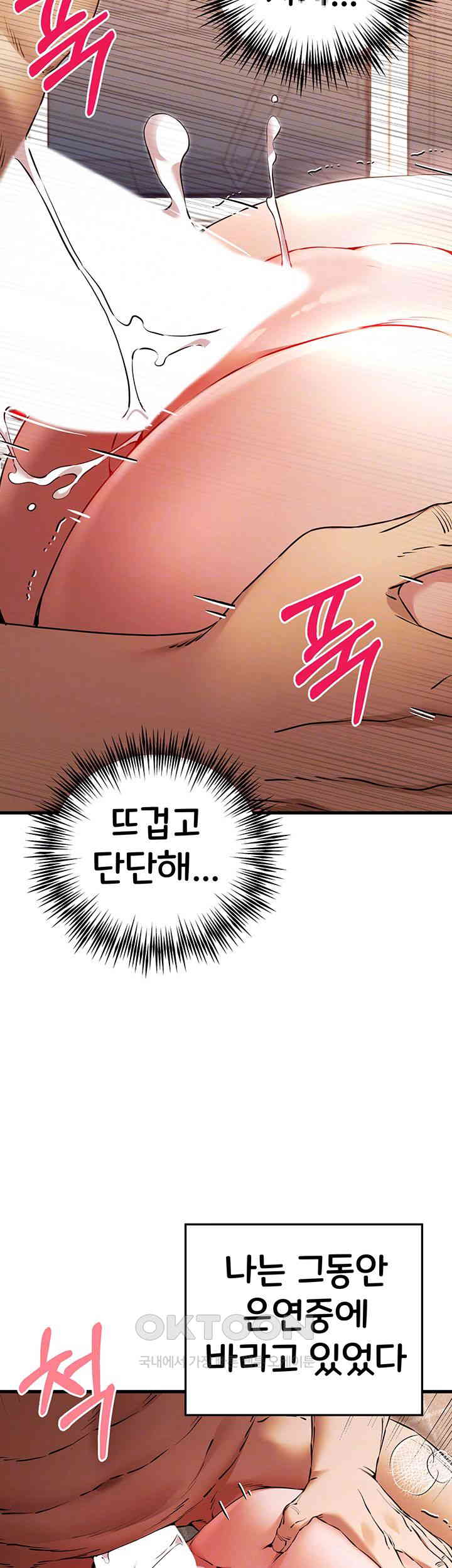 You Want to do it With a Woman You Don't Know? Raw Chapter 61 - Page 14